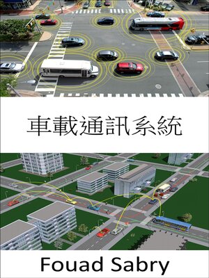 cover image of 車載通訊系統